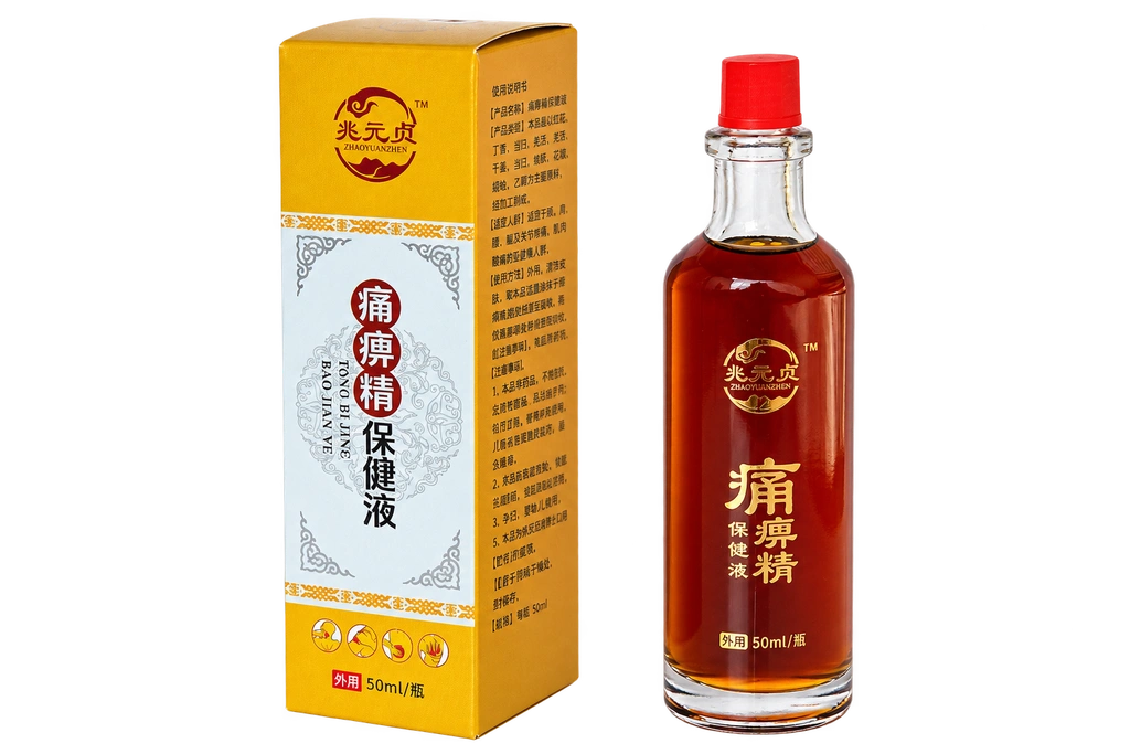 痛痹精保健液真实瓶盒组合图